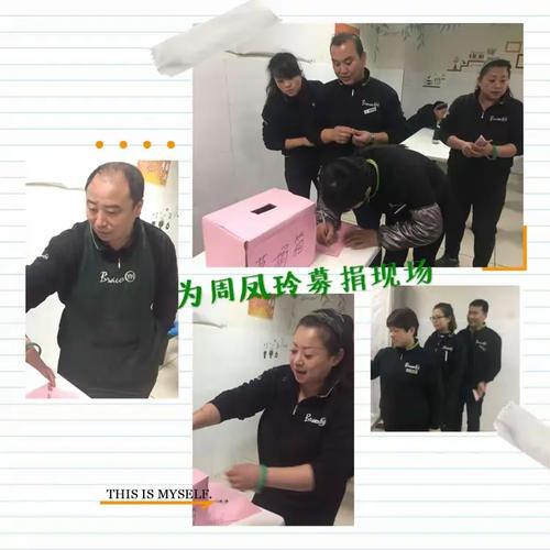 爱心集结，温暖寒冬——永辉超市吉林区为员工白血病孩子爱心捐款