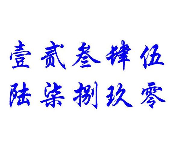大字字母行书 传统书法与现代广告的融合之美